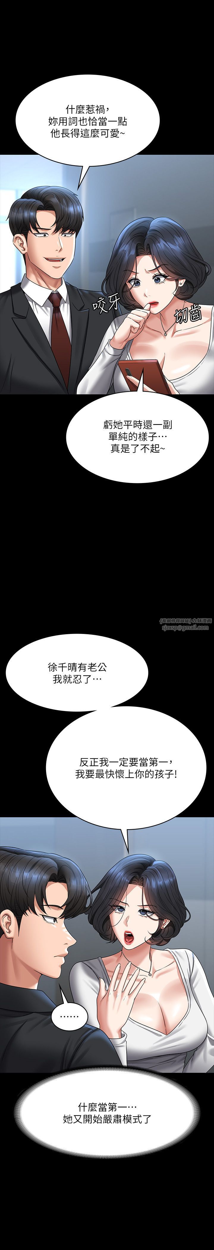 超级公务员第136話最終話-管理員的生活