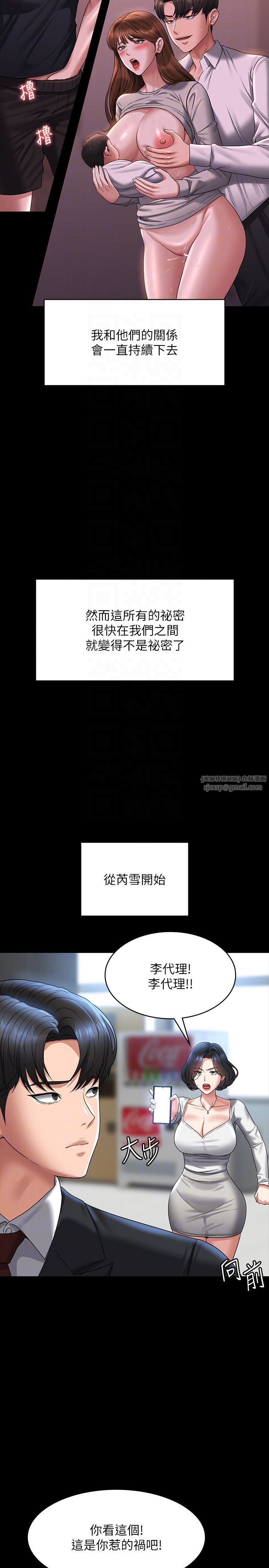 超级公务员第136話最終話-管理員的生活