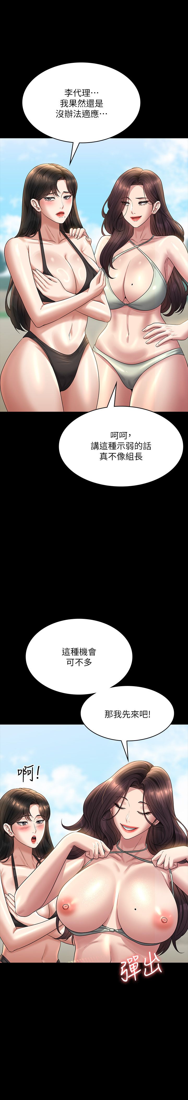 超级公务员第136話最終話-管理員的生活