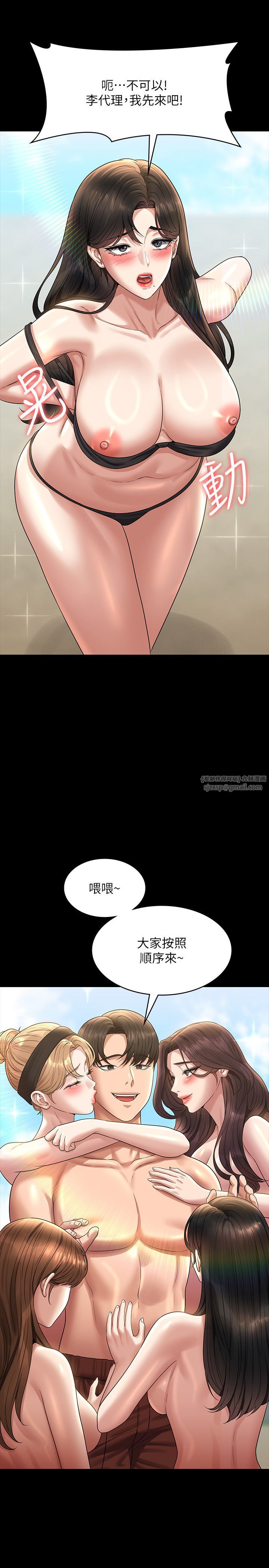 超级公务员第136話最終話-管理員的生活