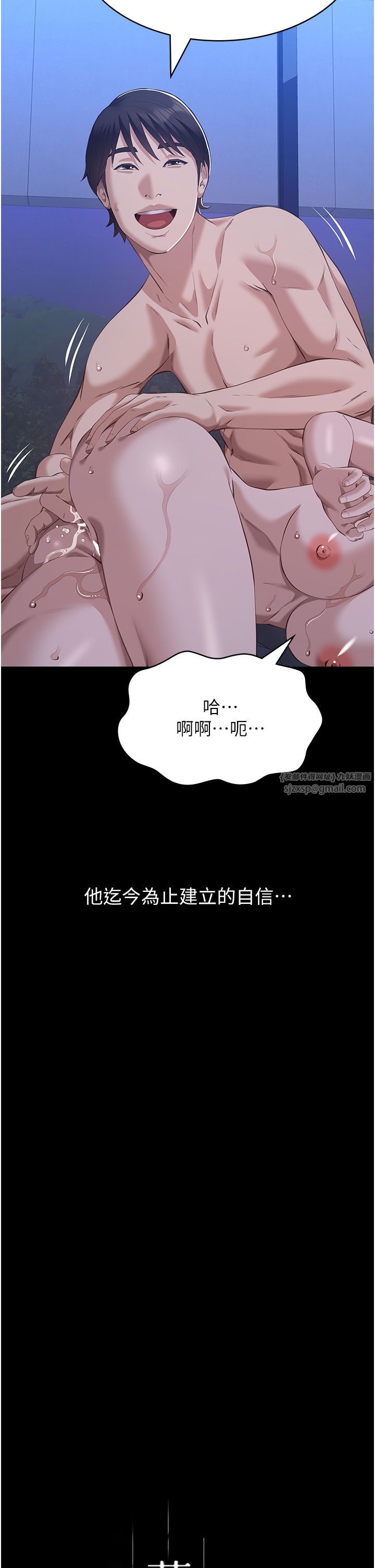 万能履历表第104話-無止境的墮落