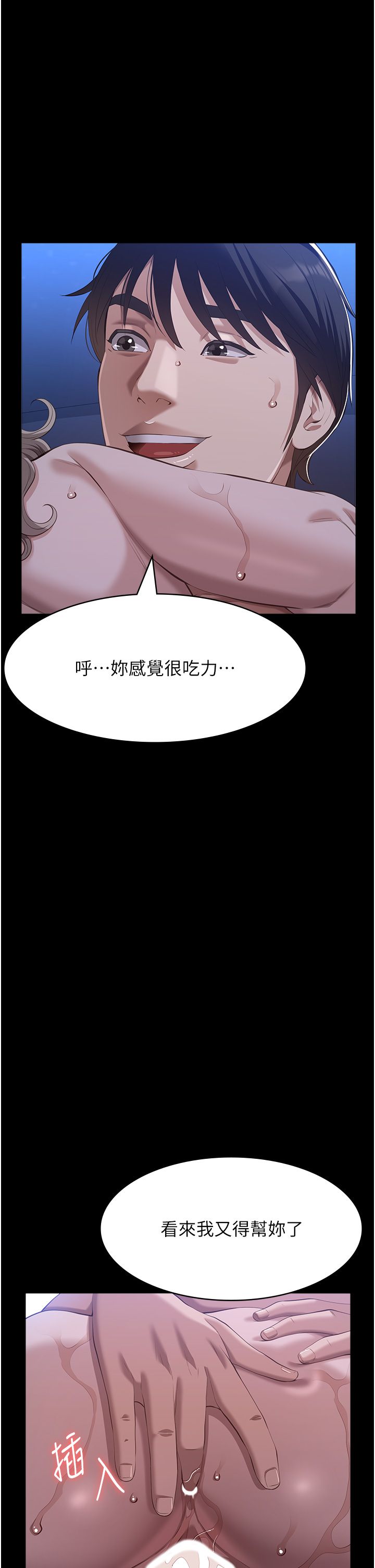 万能履历表第104話-無止境的墮落