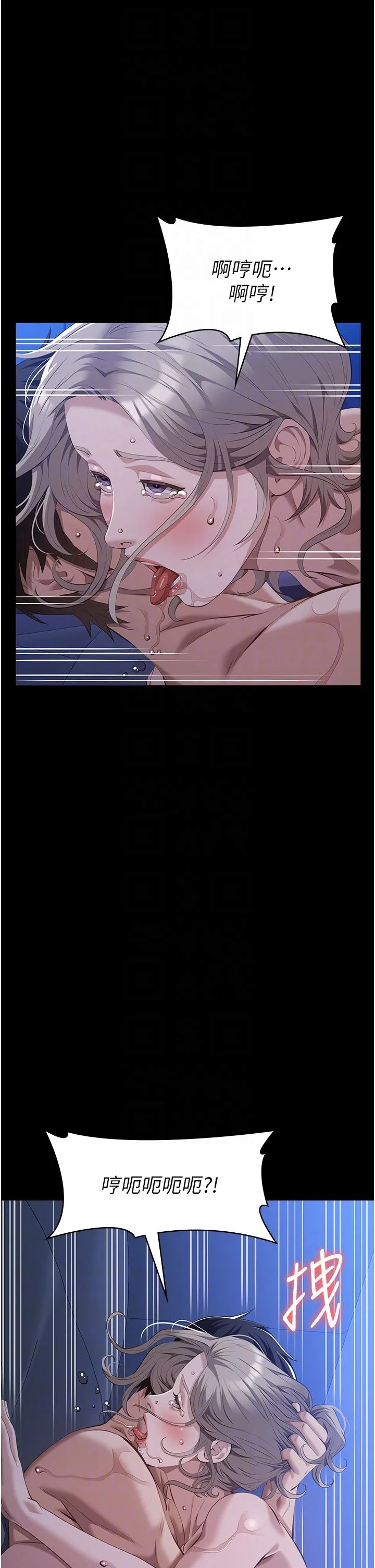萬能履歷表第104話-無止境的墮落