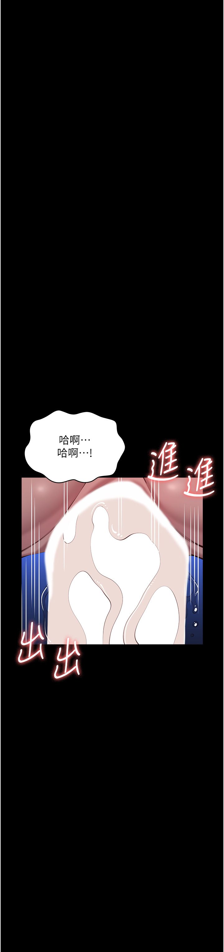 万能履历表第104話-無止境的墮落