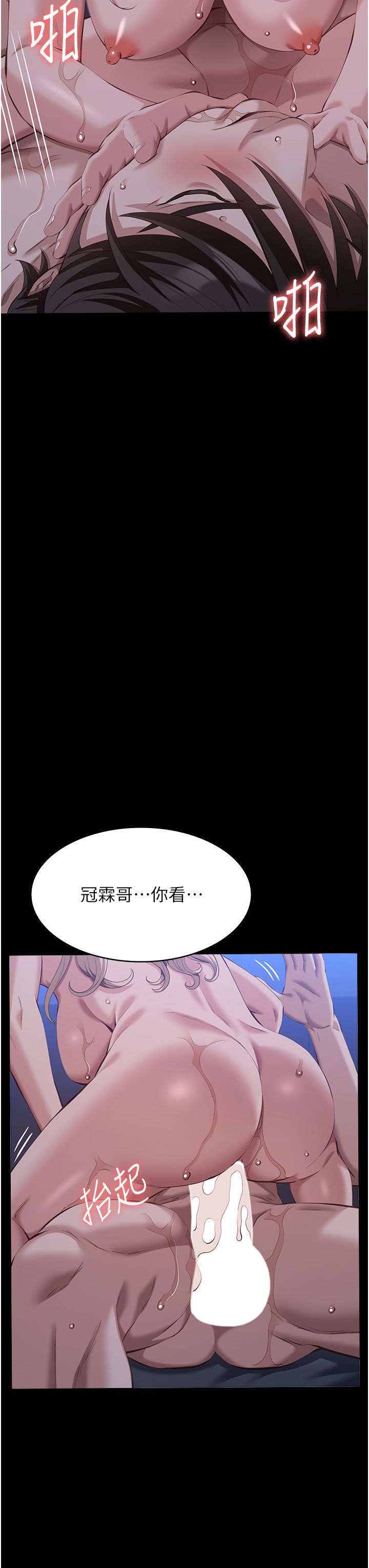 万能履历表第104話-無止境的墮落