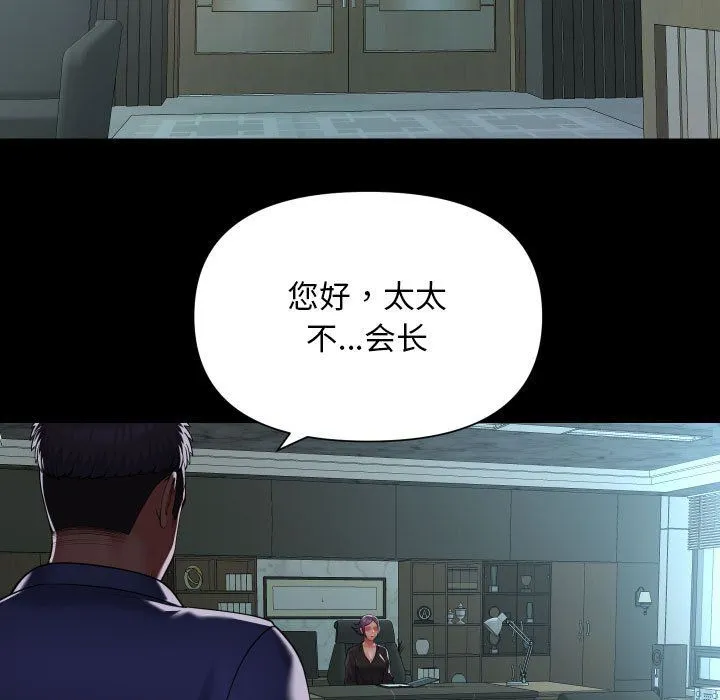 敲開你的門第105話