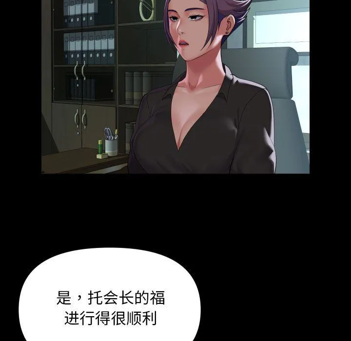 敲開你的門第105話