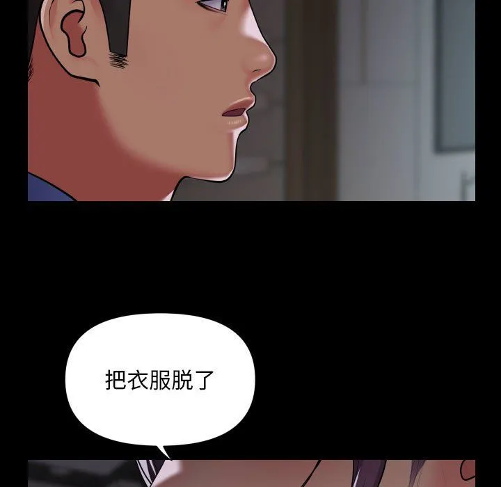 敲開你的門第105話