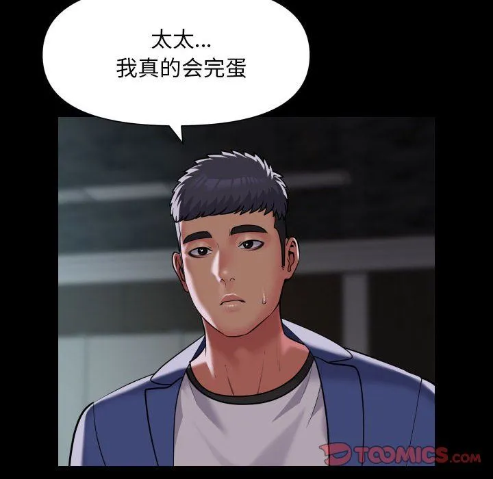 敲開你的門第105話