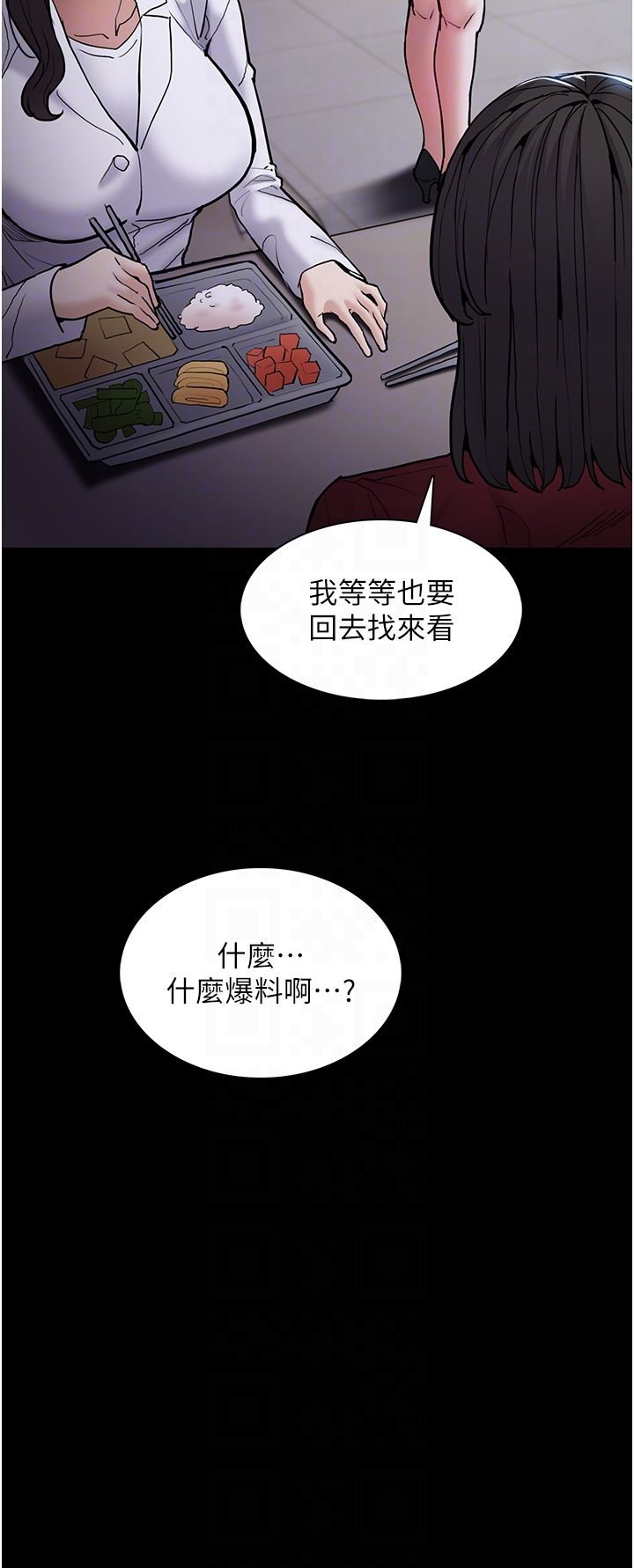 痴汉成瘾第95話-鐵面無私江彩希