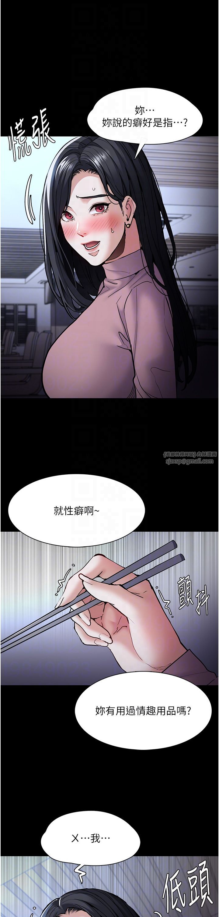 痴汉成瘾第95話-鐵面無私江彩希