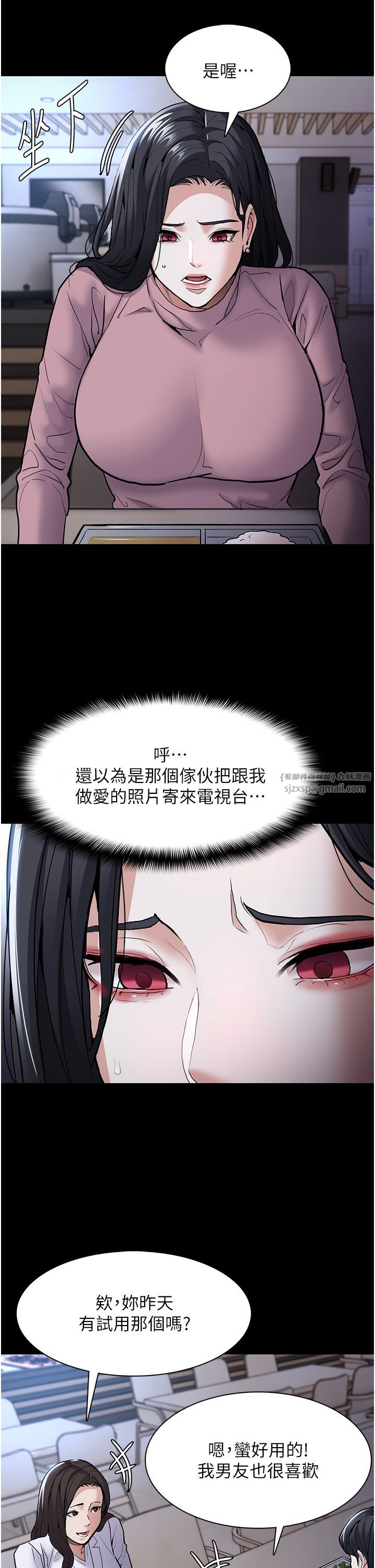 痴汉成瘾第95話-鐵面無私江彩希