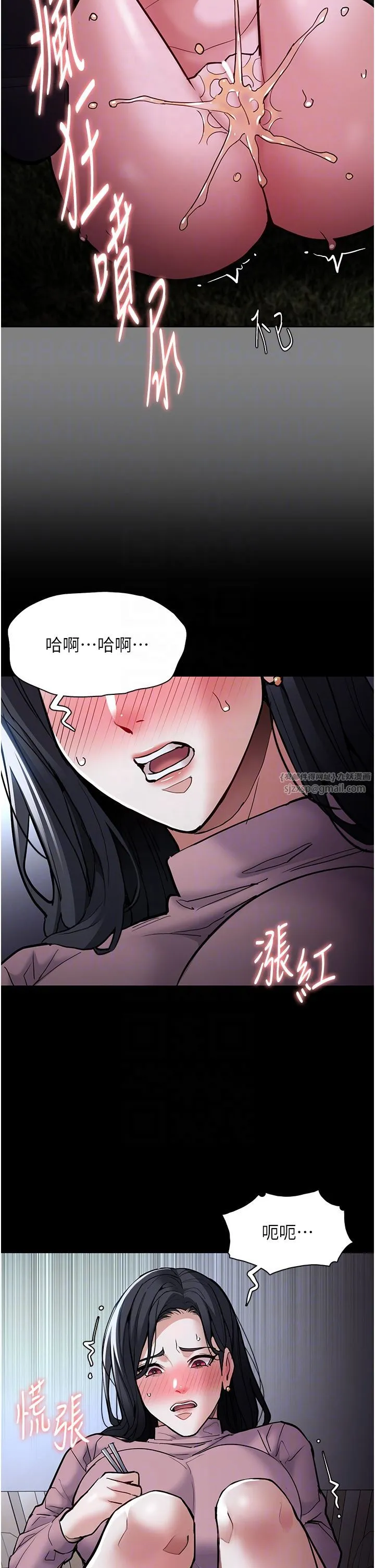 痴漢成癮第95話-鐵面無私江彩希