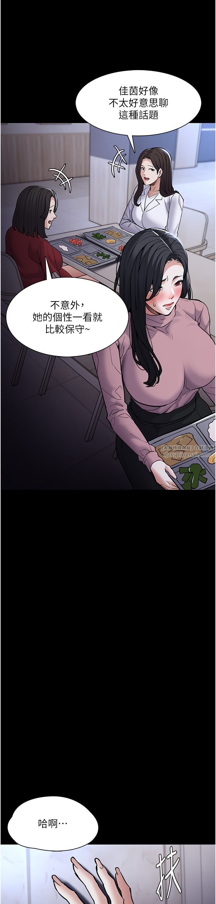 痴汉成瘾第95話-鐵面無私江彩希