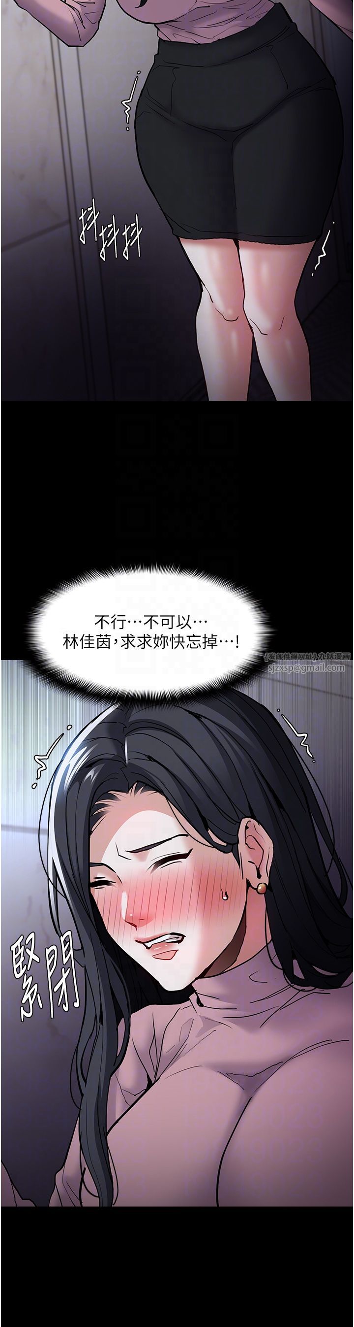 痴汉成瘾第95話-鐵面無私江彩希
