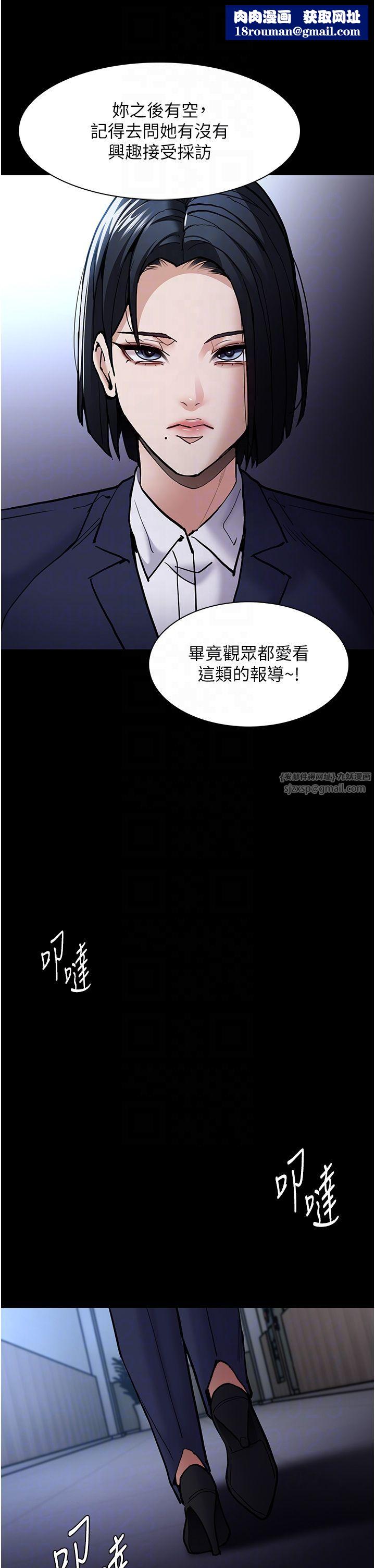 痴汉成瘾第95話-鐵面無私江彩希