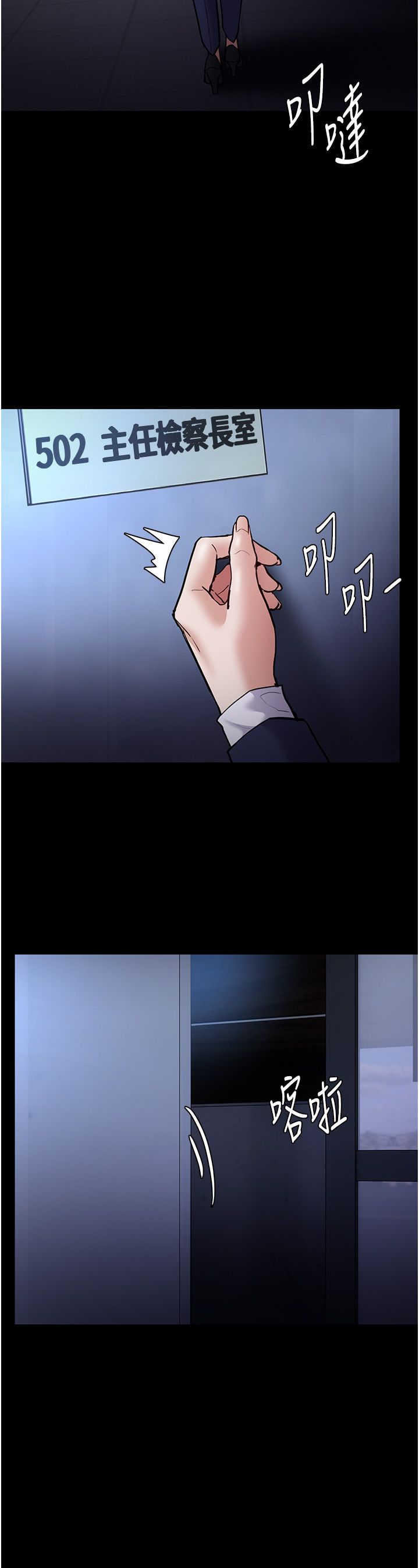痴汉成瘾第95話-鐵面無私江彩希