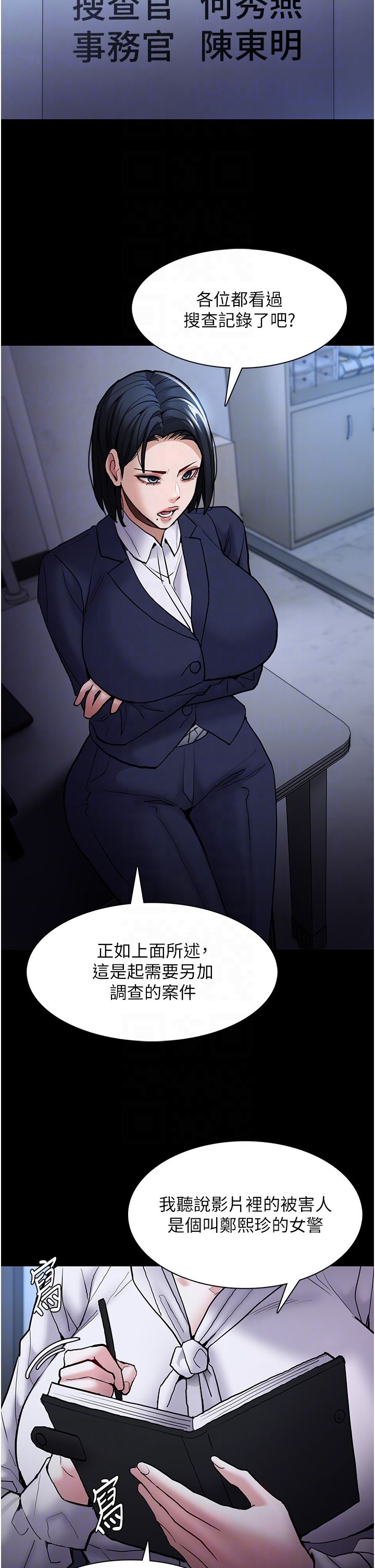 痴汉成瘾第95話-鐵面無私江彩希