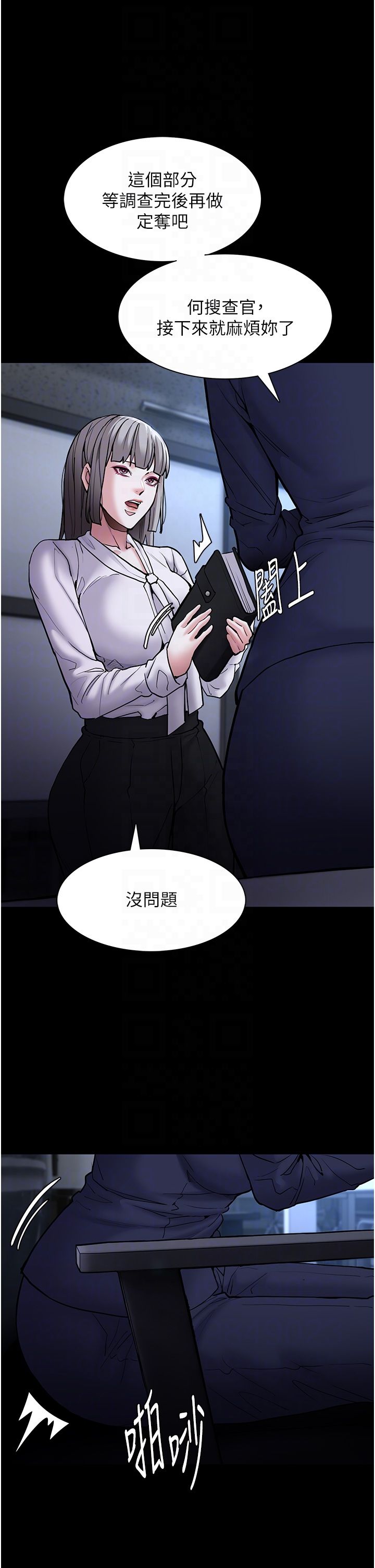 痴汉成瘾第95話-鐵面無私江彩希