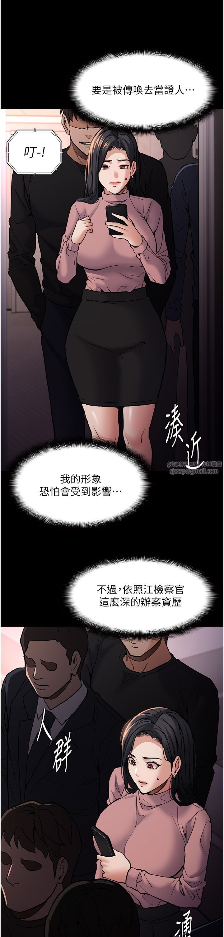 痴汉成瘾第95話-鐵面無私江彩希