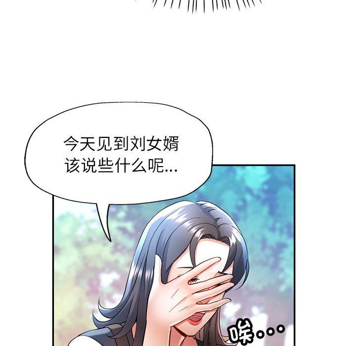 可以爱你吗第18話