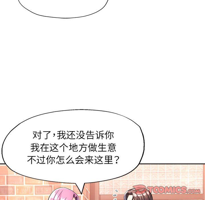 可以爱你吗第18話