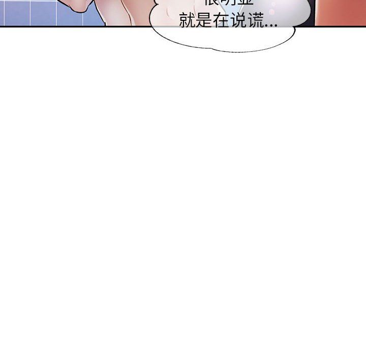 可以爱你吗第18話