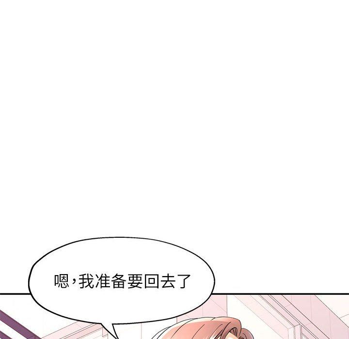 可以爱你吗第18話