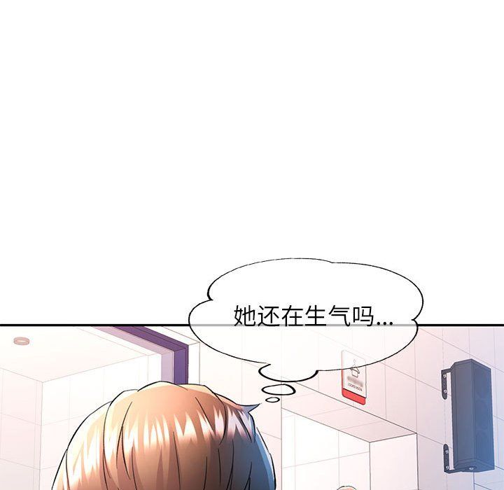 可以爱你吗第18話