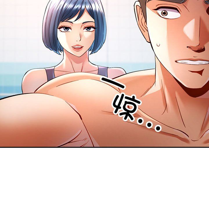 可以爱你吗第18話