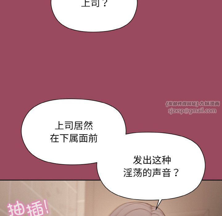 和美女上司玩游戏第17話