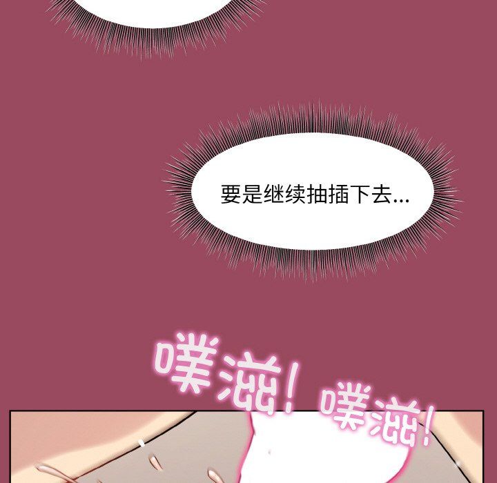 和美女上司玩游戏第17話