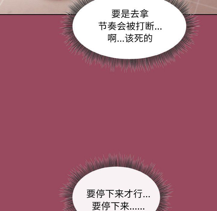 和美女上司玩游戏第17話