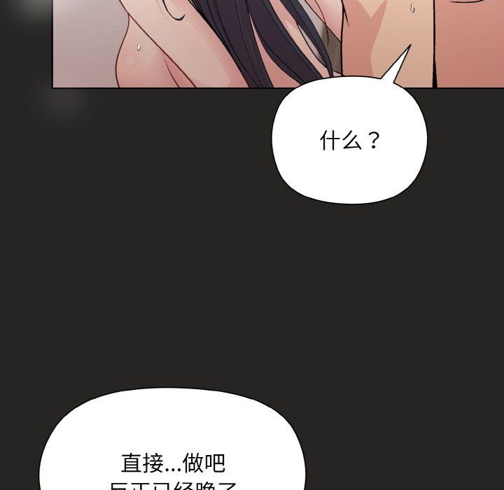 和美女上司玩游戏第17話