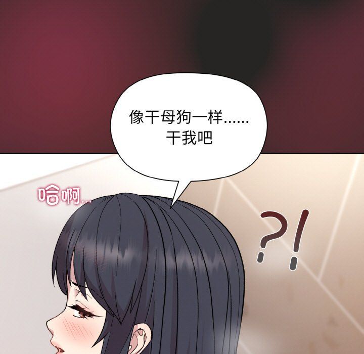 和美女上司玩游戏第17話