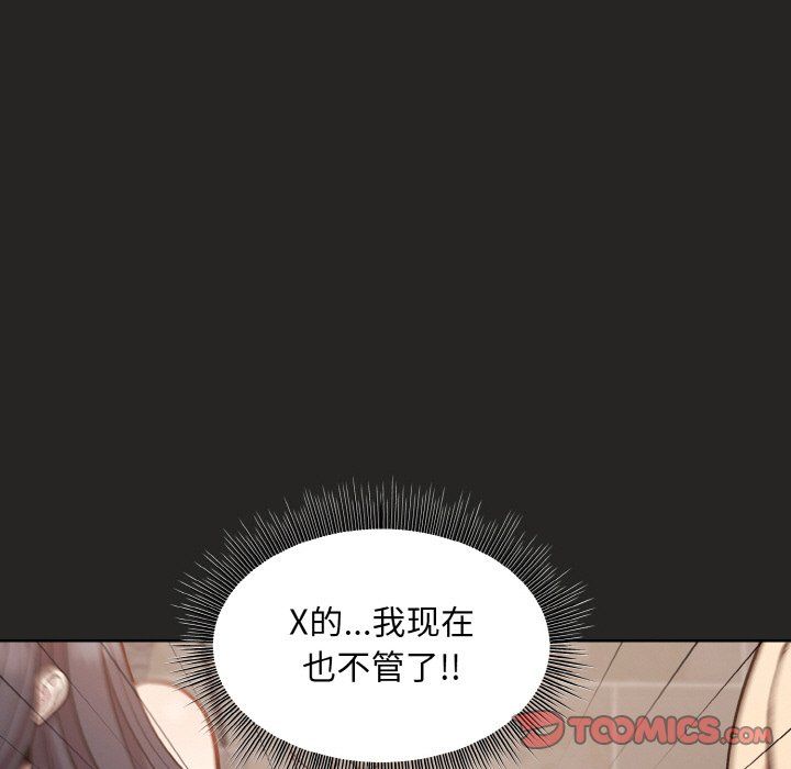 和美女上司玩游戏第17話