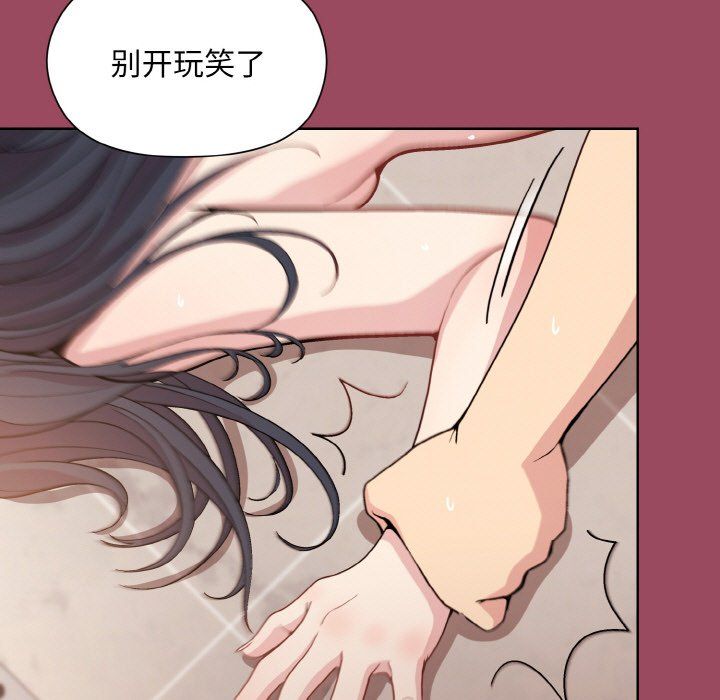 和美女上司玩游戏第17話