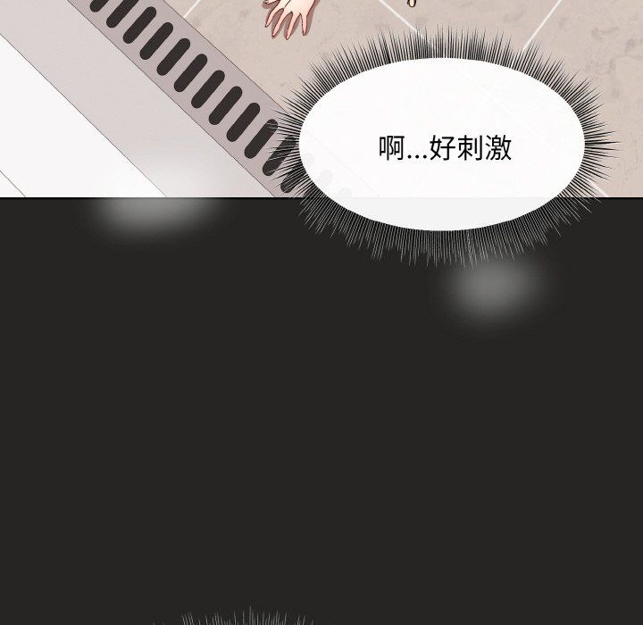 和美女上司玩游戏第17話