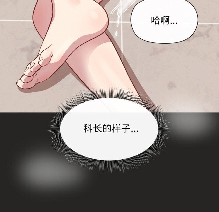 和美女上司玩游戏第17話