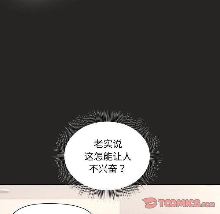 和美女上司玩游戏第17話