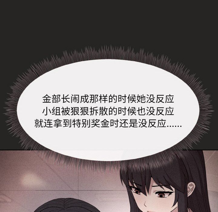 和美女上司玩游戏第17話