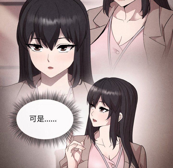 和美女上司玩游戏第17話