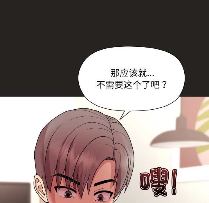 和美女上司玩游戏第17話