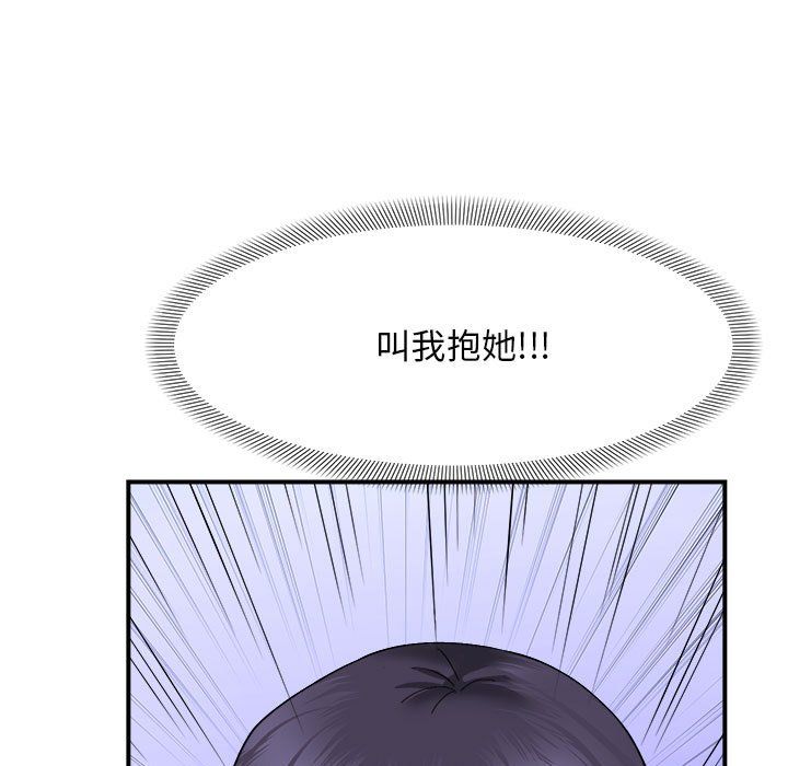 邻居跑路中第7話