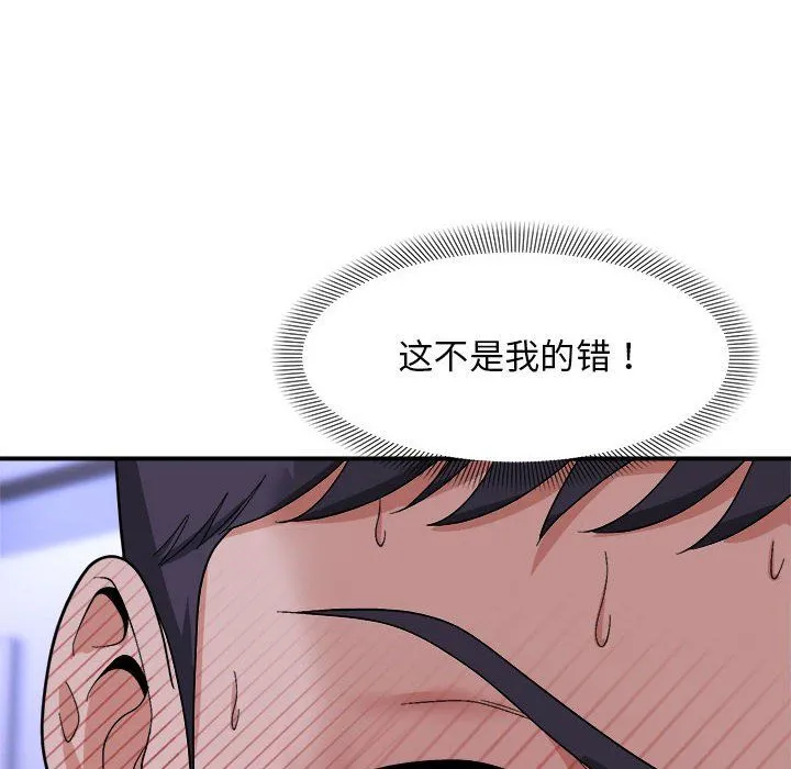 邻居跑路中第7話