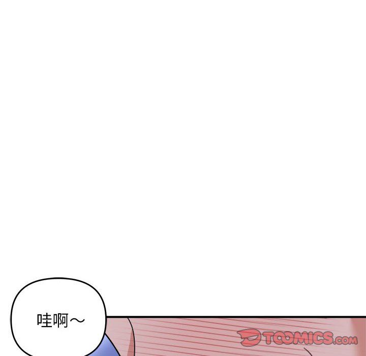 邻居跑路中第7話