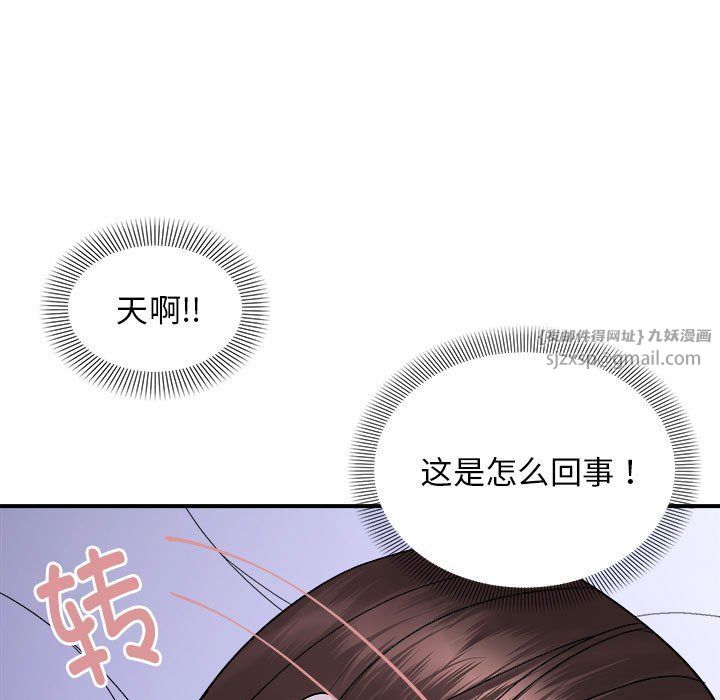 邻居跑路中第7話