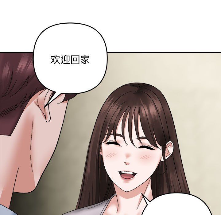 邻居跑路中第7話