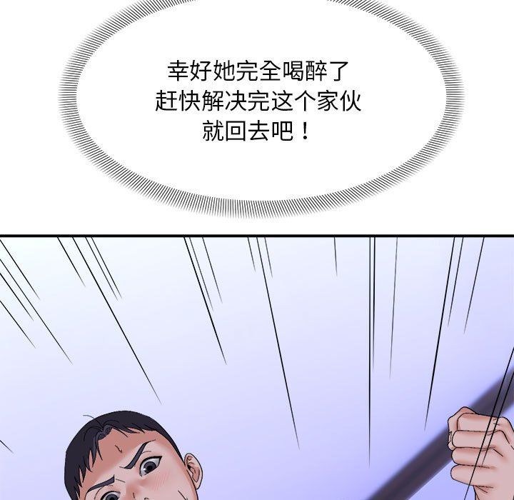邻居跑路中第7話