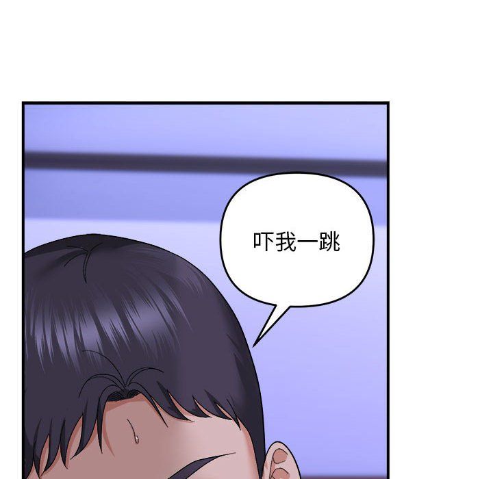 邻居跑路中第7話